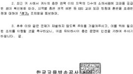 [단독] EBS 수능교재 판매 ‘갑질’… 총판에 밀어내기·매입 강요