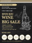 아영FBC, 새봄맞이 ‘제27회 와인나라 장터’ 진행