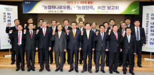 농협양곡·하나로유통 출범 1개월, 미래 신성장 비전 출사표!