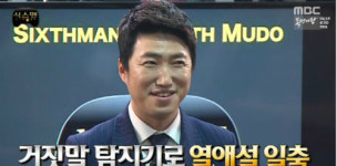 무한도전장동민, 나비와 듀엣곡 부르고파..!