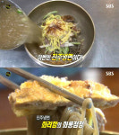 생활의 달인 진주냉면, 맛집 위치는? ‘진짜 대박’