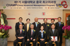서울대학교 국제대학원, 중국최고위 과정 개설하고 입학식 가져