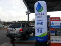 안심 vs 괘씸 안심주유소 출발부터 시끌