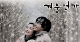 겨울연가2 제작, 한류열풍 원조가 돌아온다...제 2의 욘사마-지우히메는 누구?