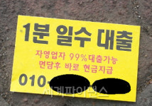 엔큐월드금융대부 | 불법 사금융·민원다발 대부업체 대대적 단속 실시