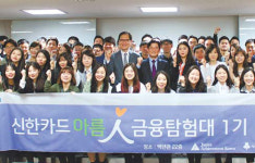 [인재경영 특집] 신한카드