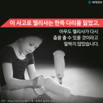 [카드뉴스] 한쪽 다리로 춤추는 소녀