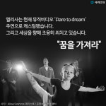 [카드뉴스] 한쪽 다리로 춤추는 소녀