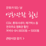 4월 문화가 있는 날, 지하철 2호선 타면 각종 문화행사 손쉽게 즐길 수 있어