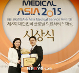 청담유성형외과, 메디컬 아시아 (MEDIACAL ASIA 2015) 코 성형 부문 2년 연속 대상 수상