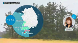 태풍 노을 간접영향으로 전국 많은 비 내릴 예정 ‘이어 돌핀도’