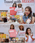 [동영상] 트래블 위드 맥심(Travel with Maxim) 캠페인