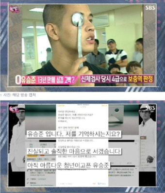 '한밤' 유승준 심경고백, 병무청 