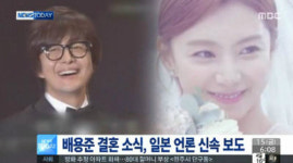 배용준 박수진 결혼 소식에 일본도 발칵...일본 팬들 반응 의외네