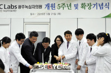 녹십자의료재단, ‘광주녹십자의원 개원 5주년 및 검사실 확장 기념식’ 개최