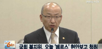국회 복지위, 오늘 메르스 현안보고...5번째 감염자는 감염환자 치료중 의료진 '논란'