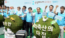 축산자조금연합, <신선에너지, 우리축산>다짐 행사 개최