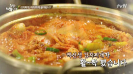 집밥 백선생, 백종원 7분 김치찌개 비법 밝혀···비밀은 돼지고기 기름?