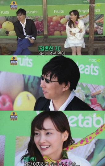 원빈 이나영 '우리결혼했어요', 이나영 과거 무한도전 박명수와 러브라인?…
