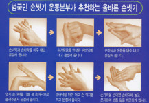 메르스 의사 상태 불안정, 올바른 손씻기로 전염성 질환 예방할 수 있어
