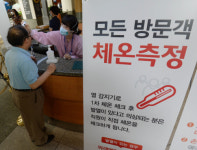 철통격리 수원 성빈센트병원 추가 환자 0