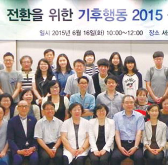 “기후변화 막자” 57개 단체 참여, ‘전환을 위한 기후행동 2015’ 출범