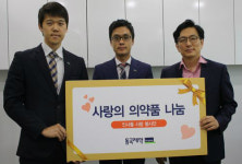 동국제약 인사돌 사랑봉사단, 의료봉사에 의약품 후원