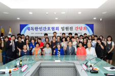 대구보건대 재독한인간호협회 임원진 초청 간담회