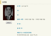 법무장관 후보자 선친은 고시 13회 판사… 동기생 면면 살펴보니