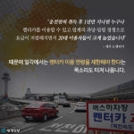 [카드뉴스] 요즘 제주 도로요? 무법자 천지예요