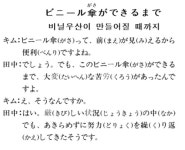 김스도수재활연구소 | [니혼고 문화체험] 비닐우산이 만들어질 때까지