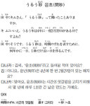 [시사일본어학원의 초단기 일본어 회화] 윤초