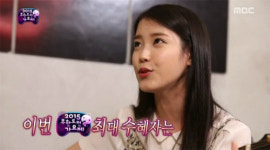 아이유 무릎, 박명수도 인정한 노래…무한도전 가요제 기대감 증폭