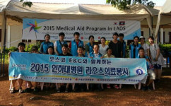인하대병원 공공의료사업지원단, 국제의료봉사단 라오스 파견