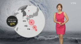 태풍 11호 낭카, 토요일엔 동해상으로 올라와...15일 서울 23∼33도