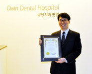 다인치과병원 허영준 병원장, 한국창조경영인협회 신창조인으로 선정