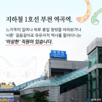 [카드뉴스] 나는 고양이 역장입니다