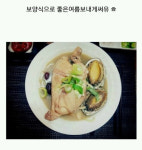 중복이자 대서, ‘큰 더위라는 뜻...복날 주로 먹는 보양식은? 삼계탕-닭백숙-치킨
