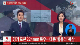 12호 태풍 할롤라 북상, 현재 경로에서 방향 꺽어 우리나라에..‘직접 영향’