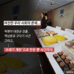 [카드뉴스] 대장균 떡볶이… 쓰레기 계란