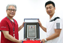 태권도 국가대표 선수단,강동경희대치과병원장에게 감사패 수여