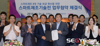 [포토] "코엑스-서울테크노파크 스마트제조기술전 MOU 체결"