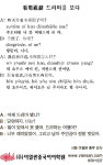 [YES 중국어 회화] 드라마를 보다