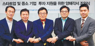 LGU+, 中企 투자 지원