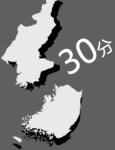[설왕설래] 남북, 두 개의 시간