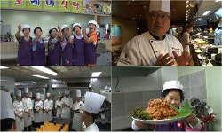특급호텔 주방 vs 시골 ‘할매 식당’