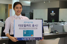 전북은행 더 오일카드 출시…GS칼텍스 주유 특화