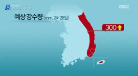 고니 예상경로, 오늘(25일) '폭우와 강한 바람' 예상 '시설물 관리'에 주의