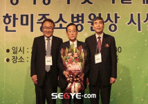 한미중소병원상 시상식 개최… 백성길 백성병원장  봉사상 수상
