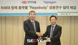 한미약품, 바이오벤처와  차세대 바이오신약 공동연구 협약식 체결